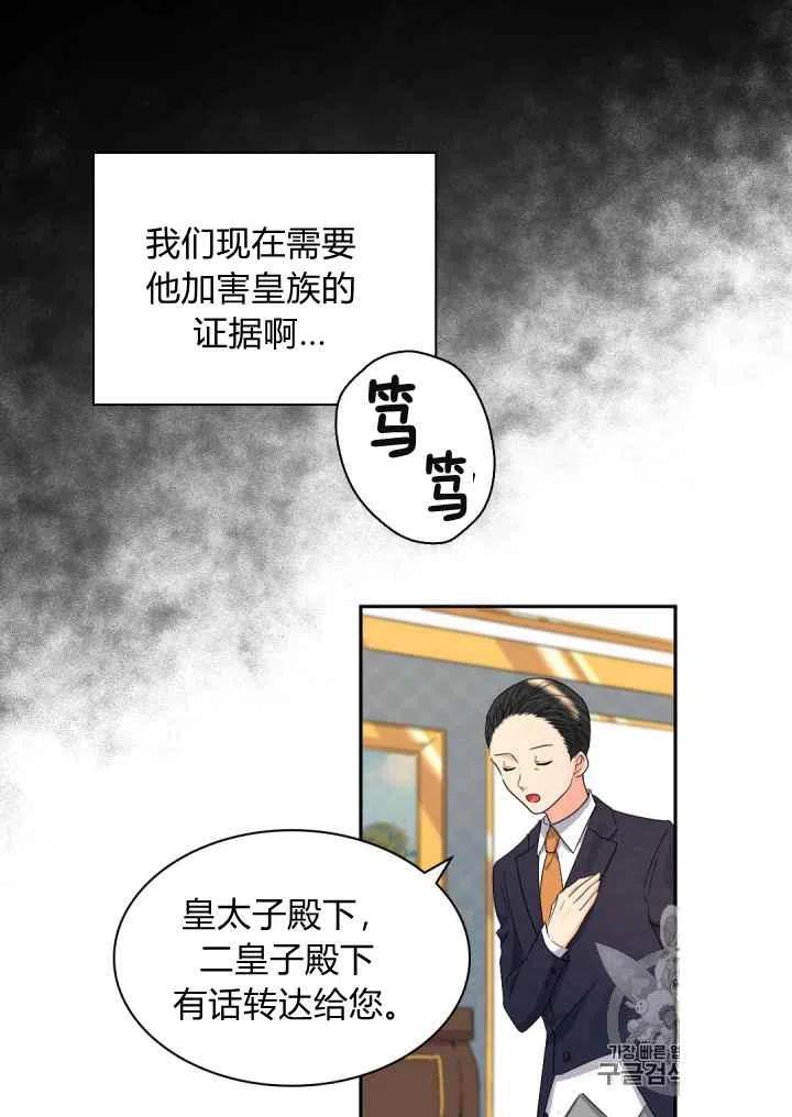 第45话38