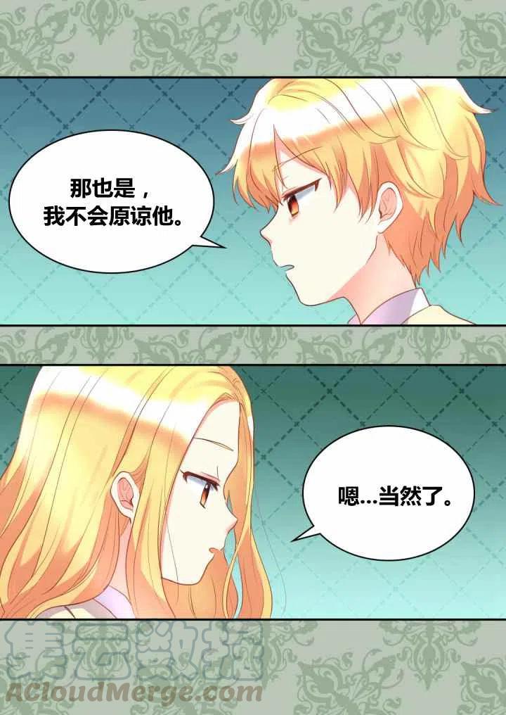 第24话15
