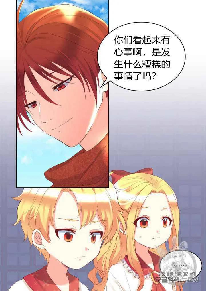 第29话11