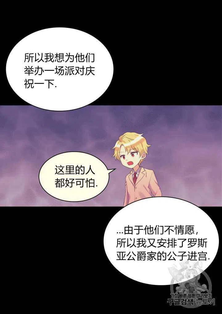 第29话54