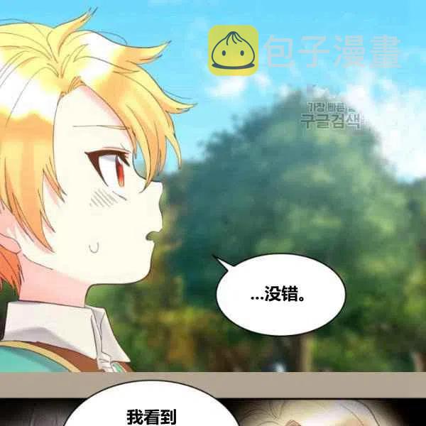 第59话29