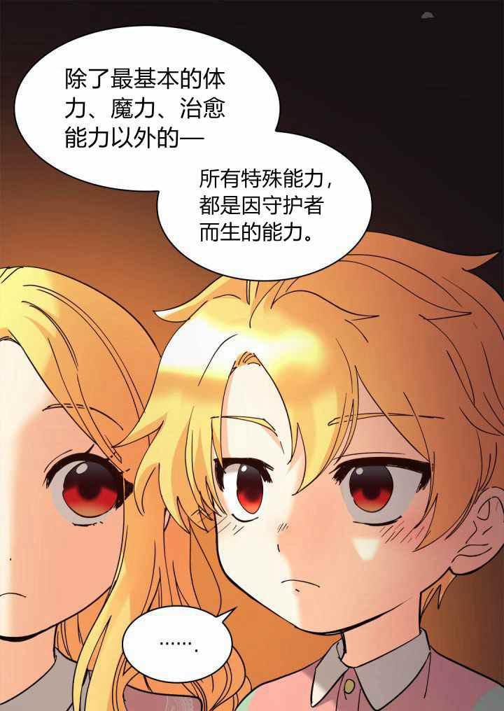 第61话23