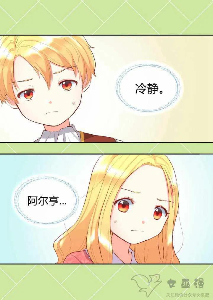 第6话7