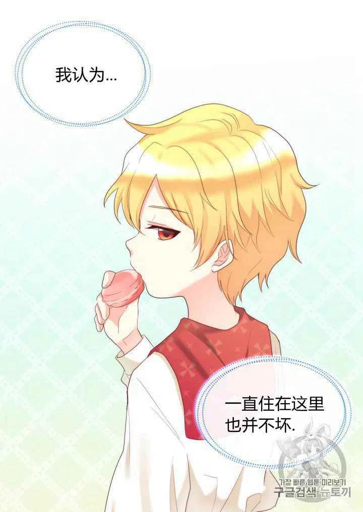 第31话8