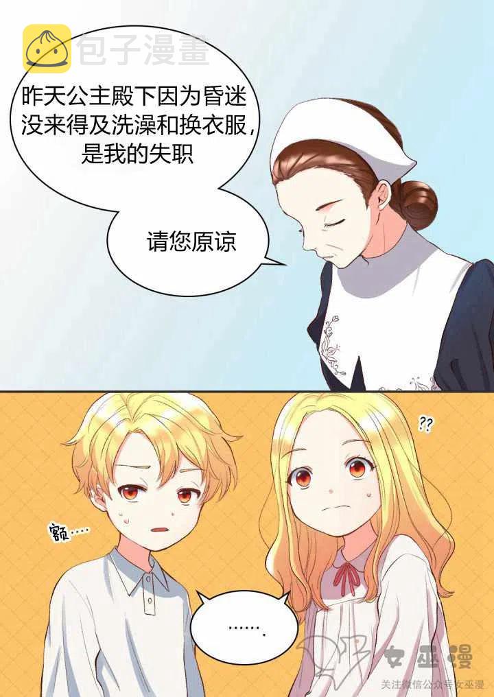 第4话19