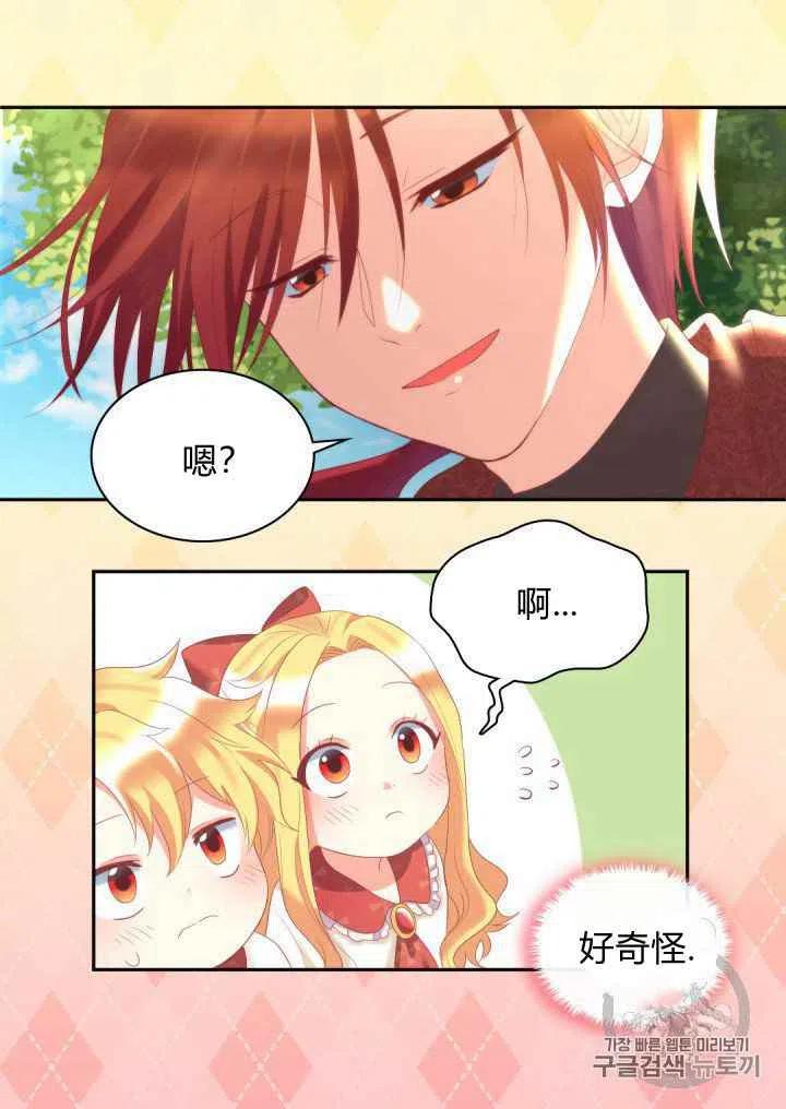 第29话13