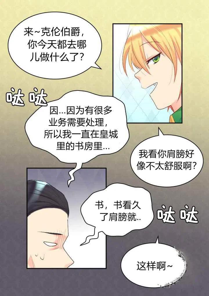 第36话62