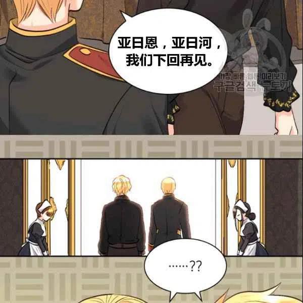 第54话29