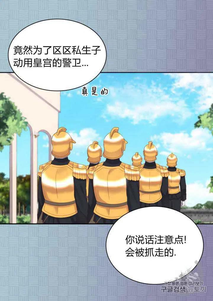第29话5