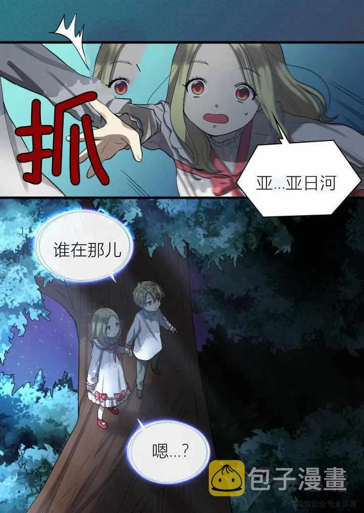 第2话10