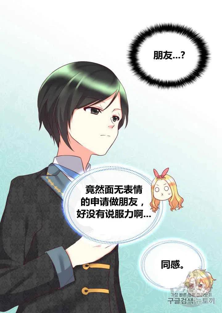 第27话20