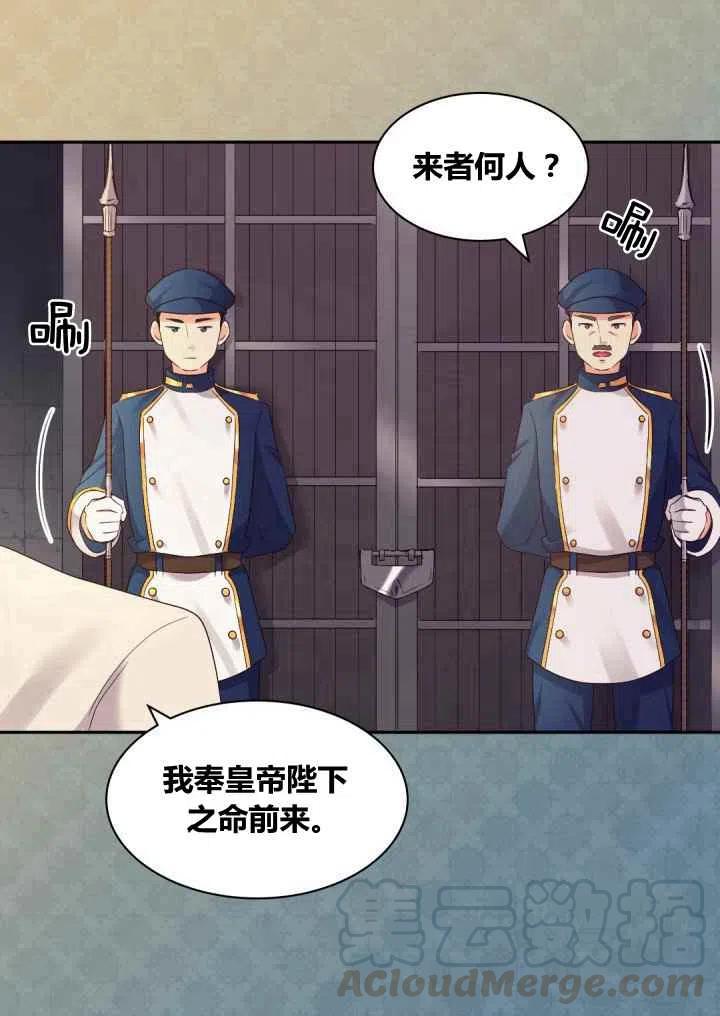 第43话3