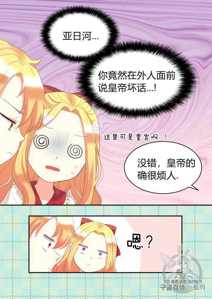 第29话19