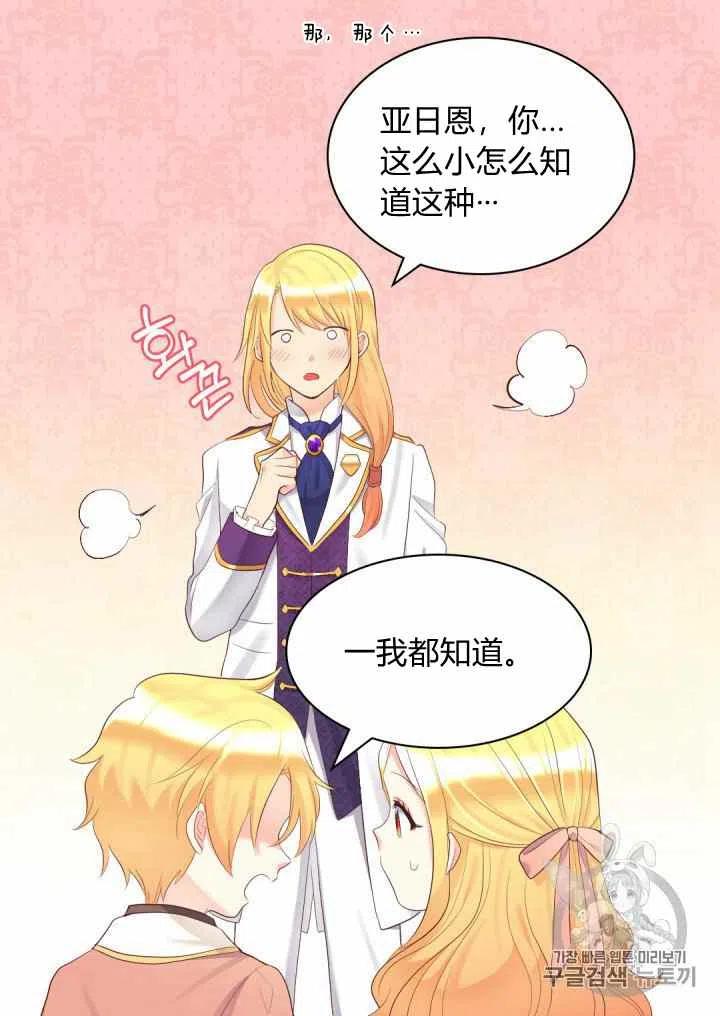 第34话38