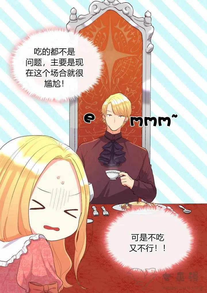 第5话54