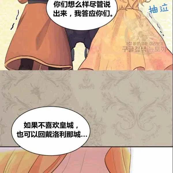 第53话8