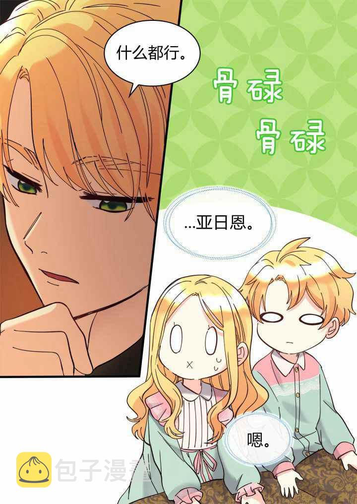 第61话35