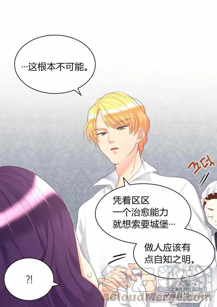 第34话67