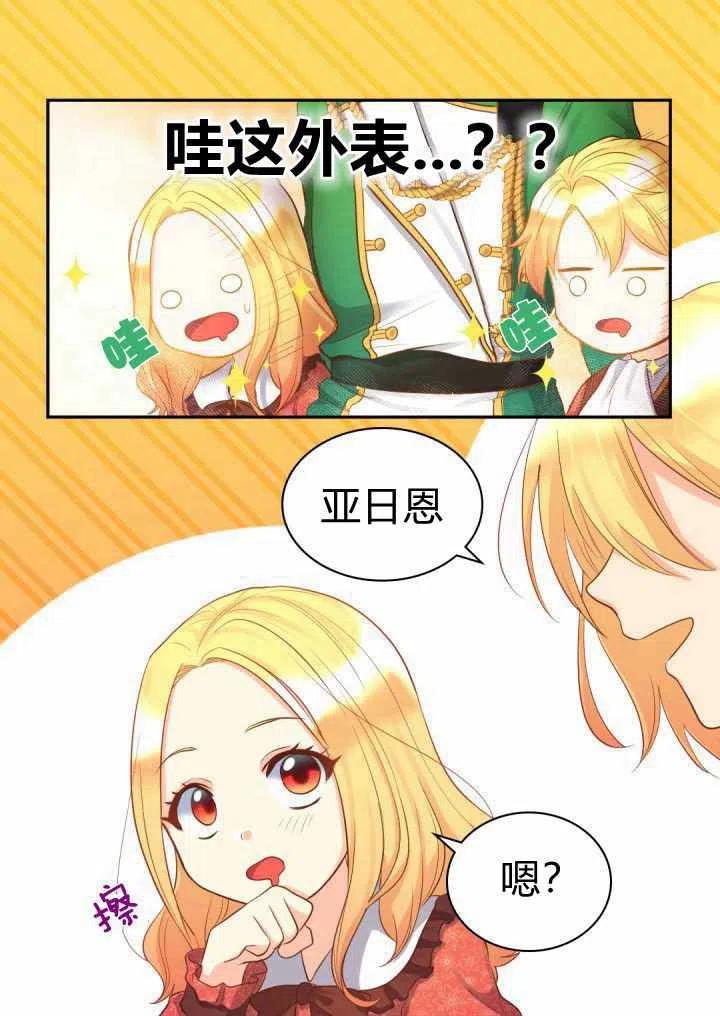 第16话14