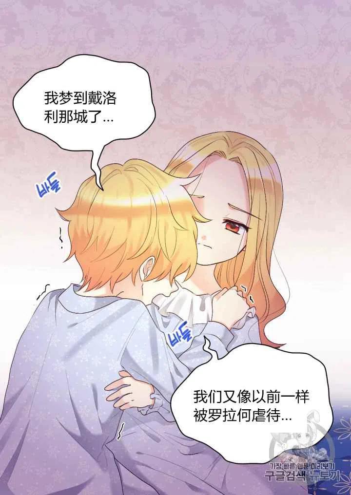 第38话7