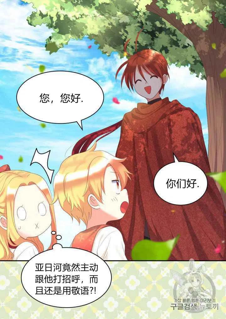 第29话10
