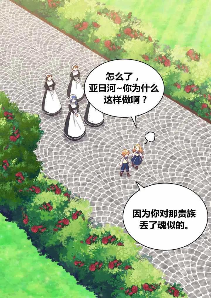 第24话43