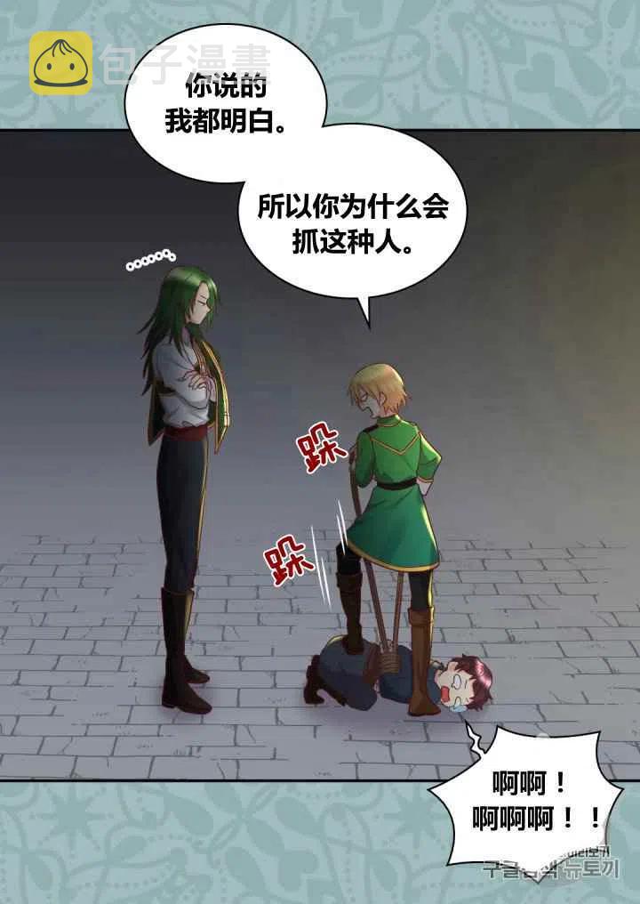 第27话10