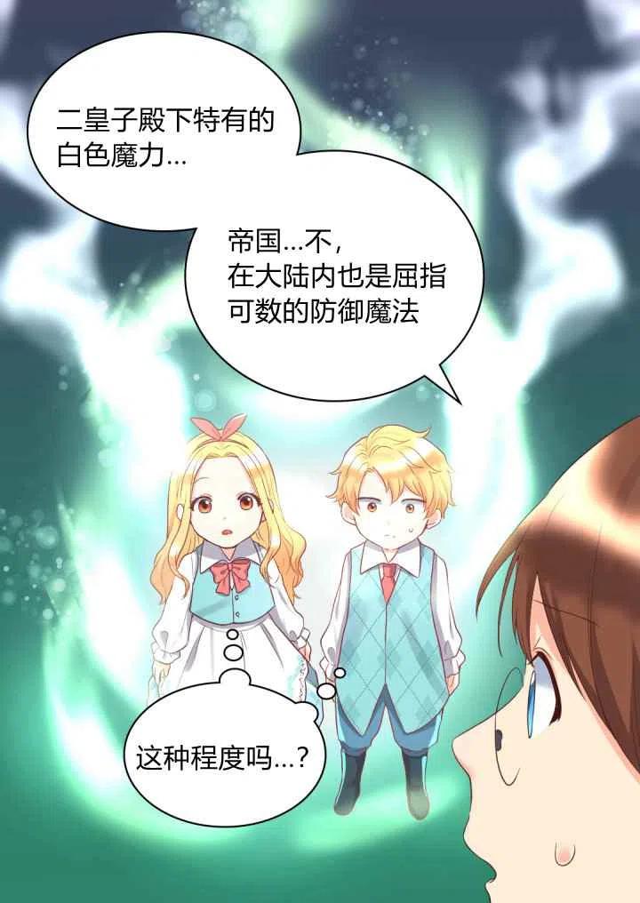 第26话8