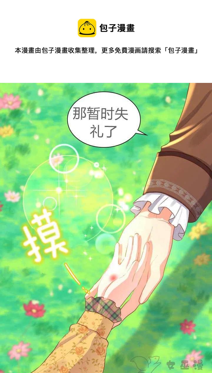 第8话32
