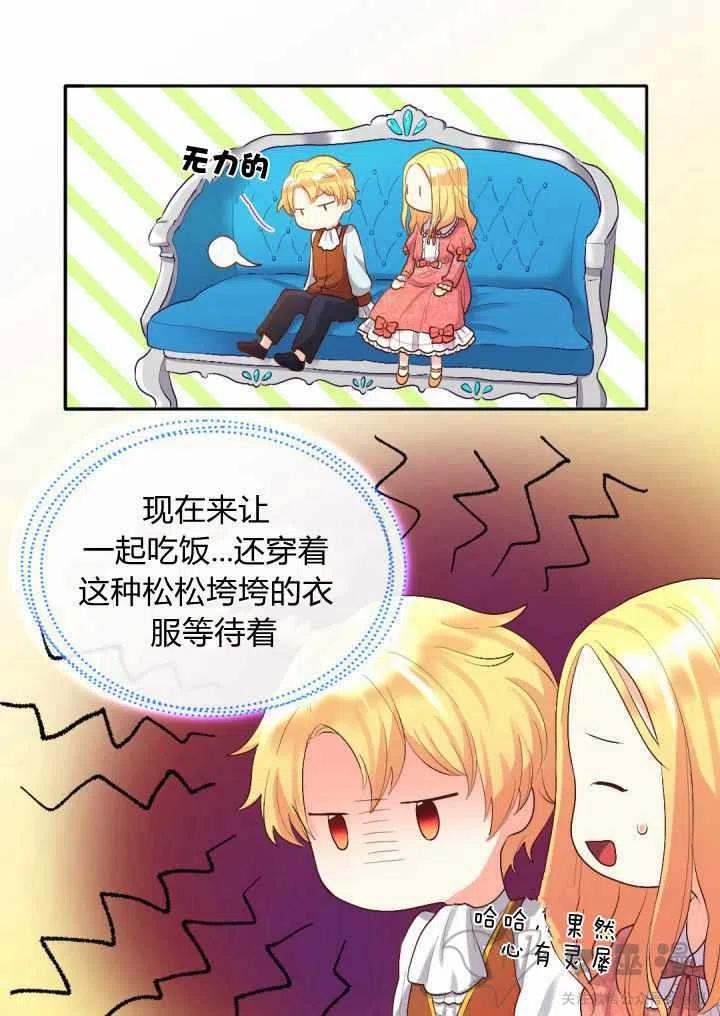 第5话16