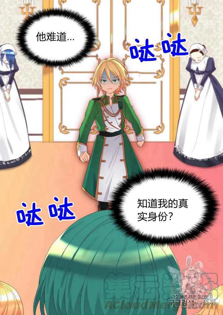 第39话6