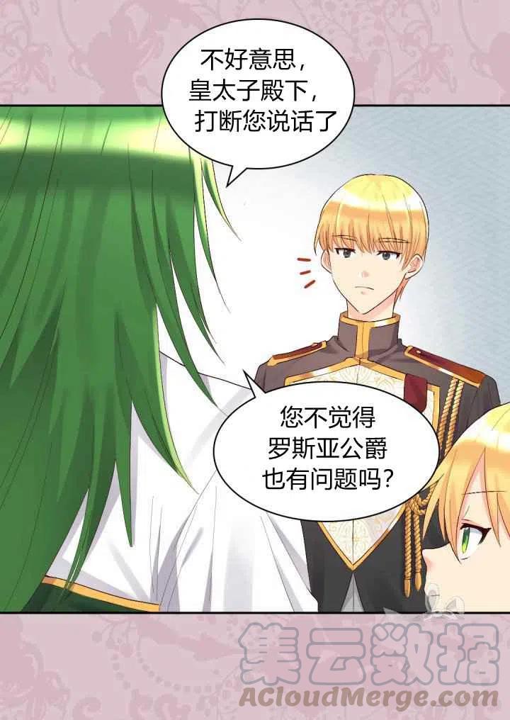 第36话9