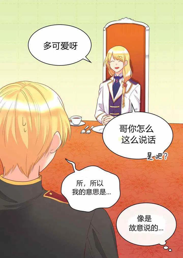 第23话19