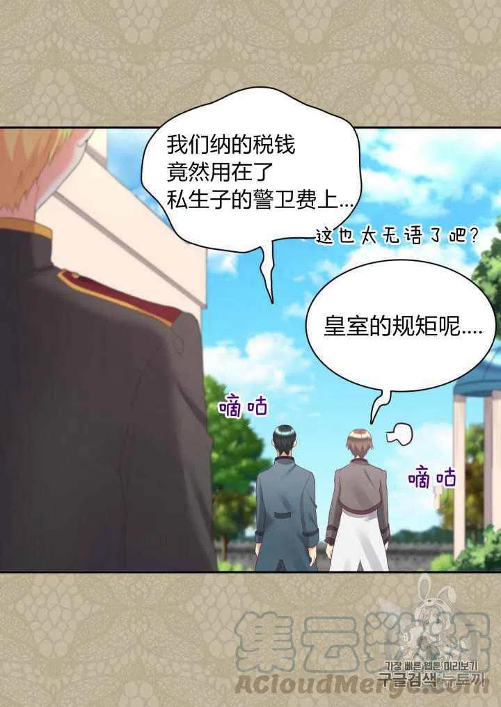 第29话6