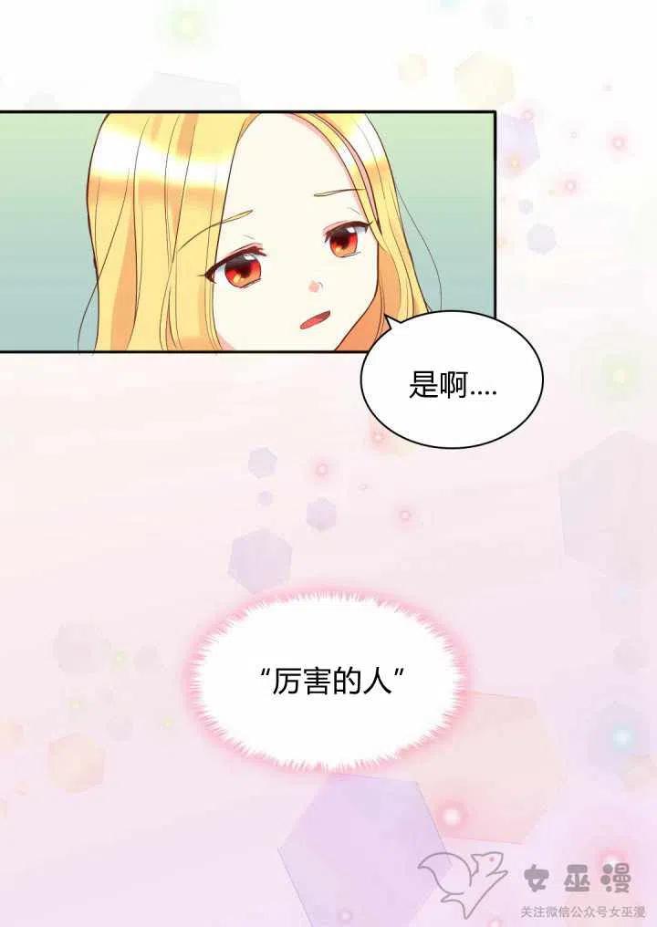 第13话53