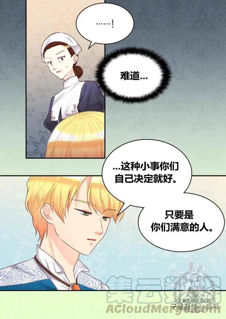 第37话33