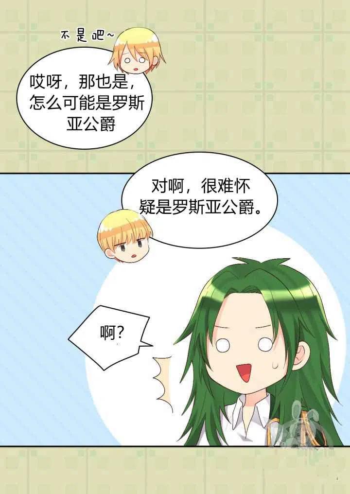 第36话11