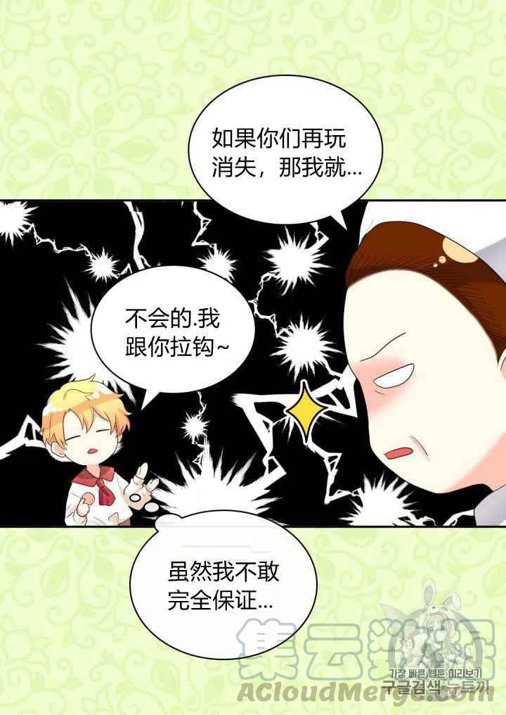 第31话12