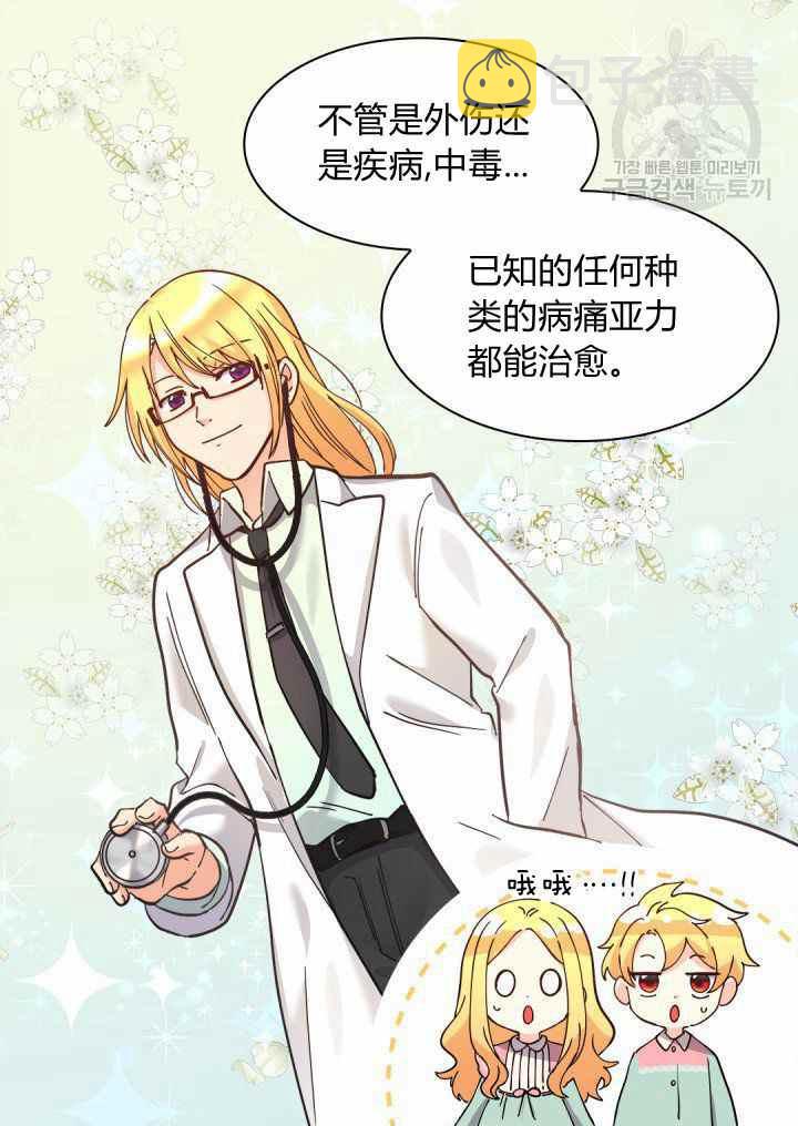 第61话17