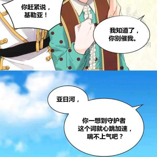第59话28