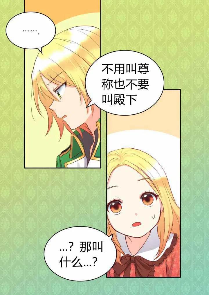 第16话8