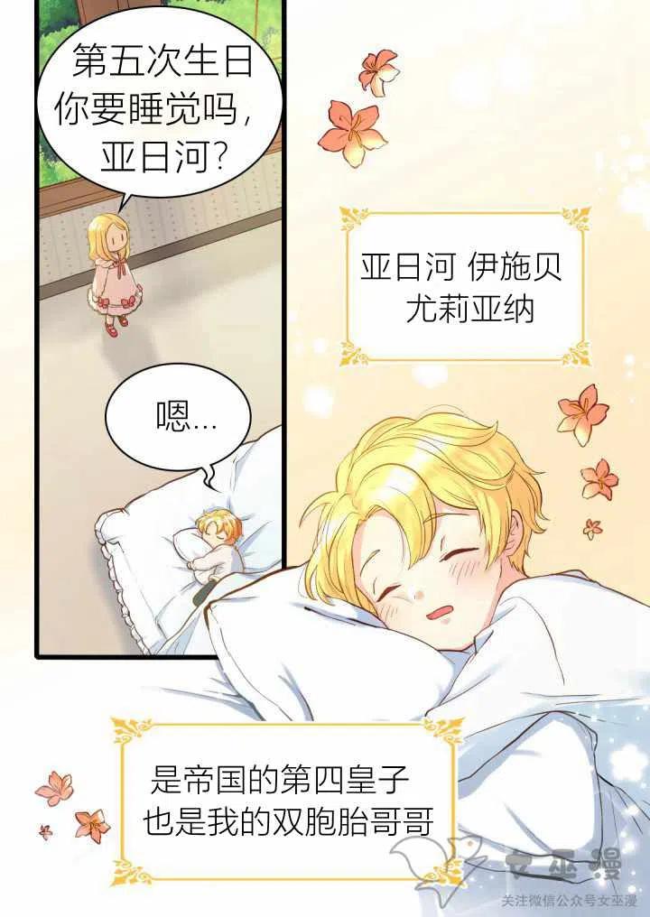 第1话8