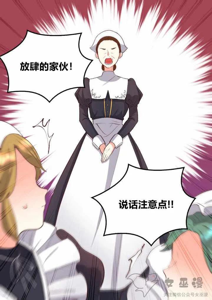 第4话29