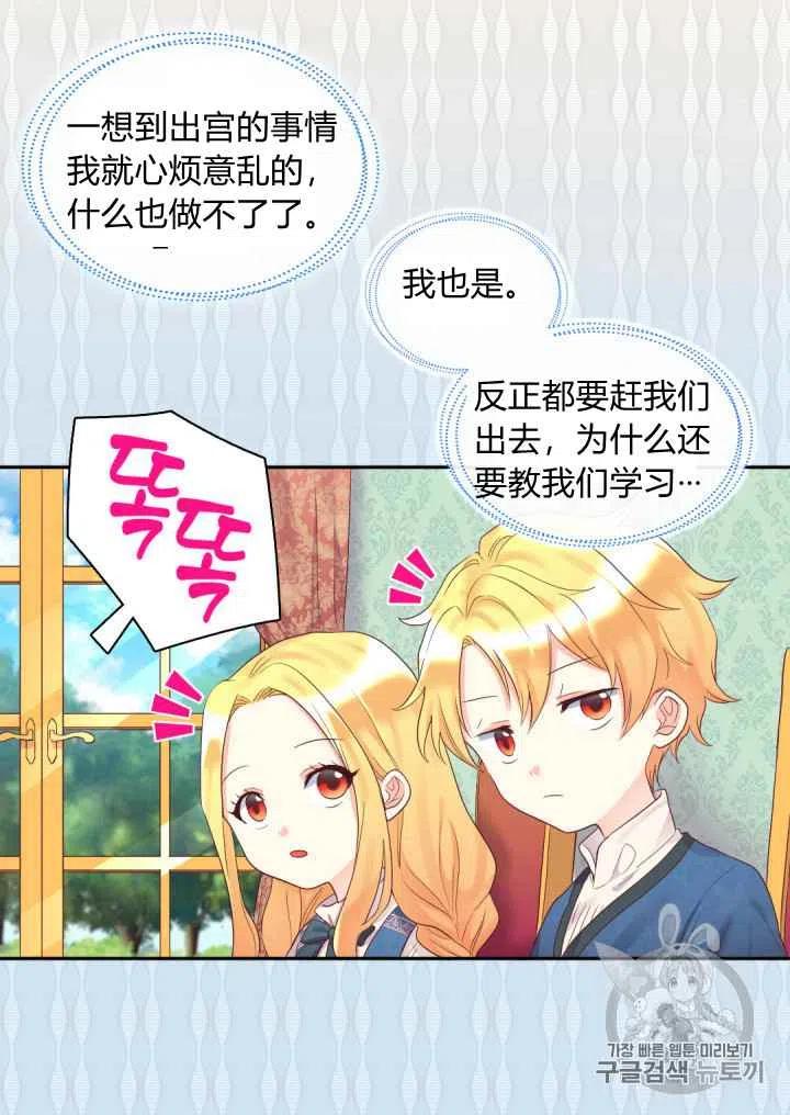 第32话29