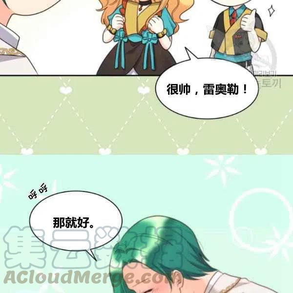 第57话8