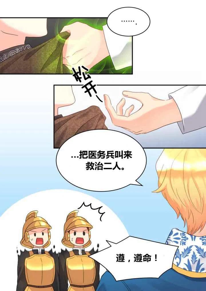第47话10