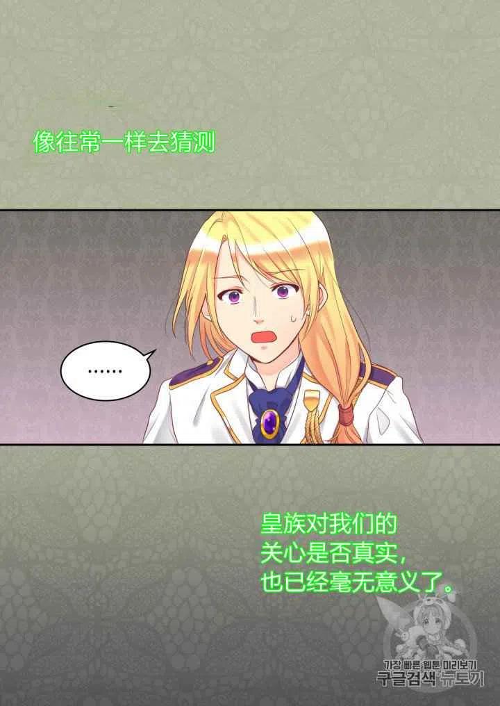 第32话44