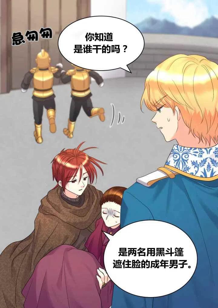 第47话11