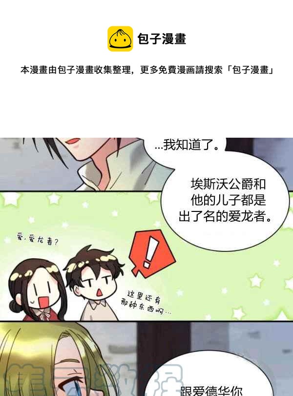 第69话67