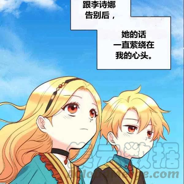 第54话80